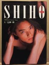 Amazon.co.jp: 古本 帯なし 写真集 何時迄もLove You SHIHO 坂本志穂